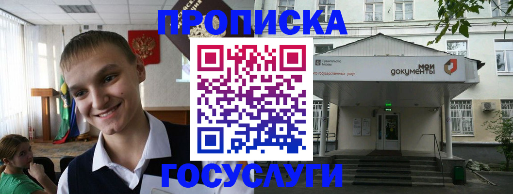 временная регистрация купить в Гуково