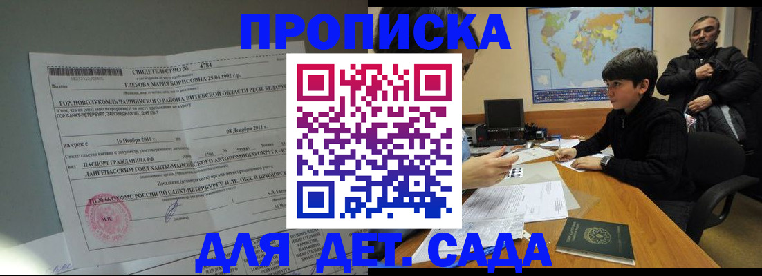 временная регистрация в Гуково