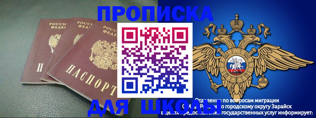 регистрация в Гуково