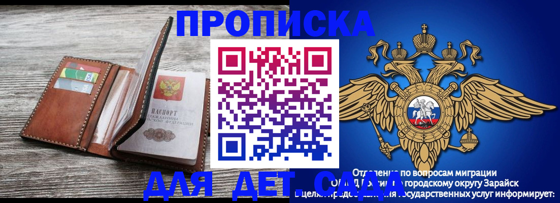 временная регистрация в квартире в Гуково